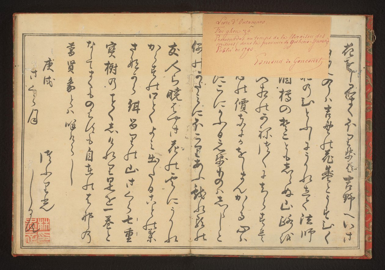 Przedmowa autorstwa Kitagawa Utamaro