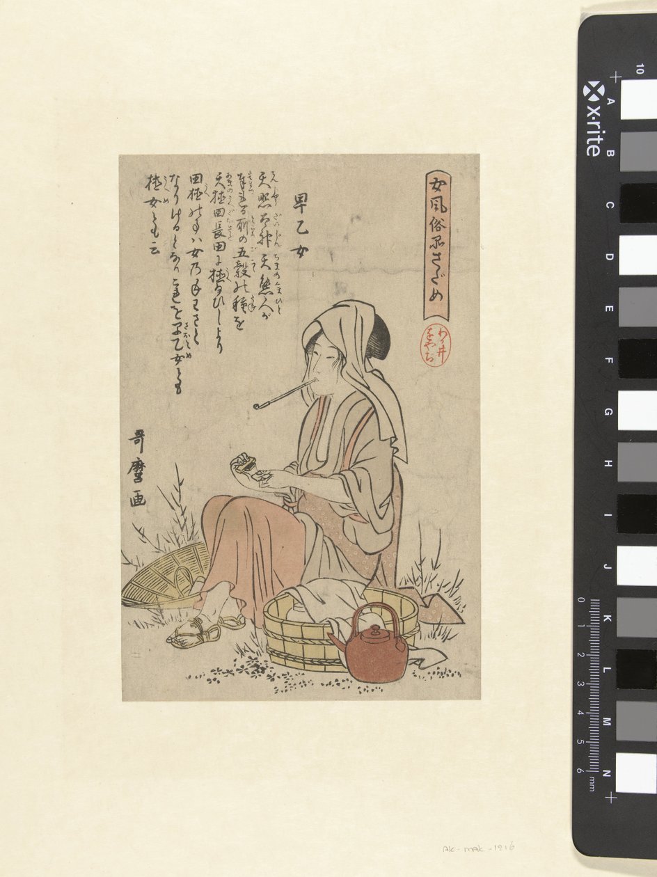 Dziewczyna sadząca ryż Saotome (tytuł na obiekcie) Elegancka reprezentacja kobiet Onna fuzoku shinasadame (tytuł serii na obiekcie) autorstwa Kitagawa Utamaro