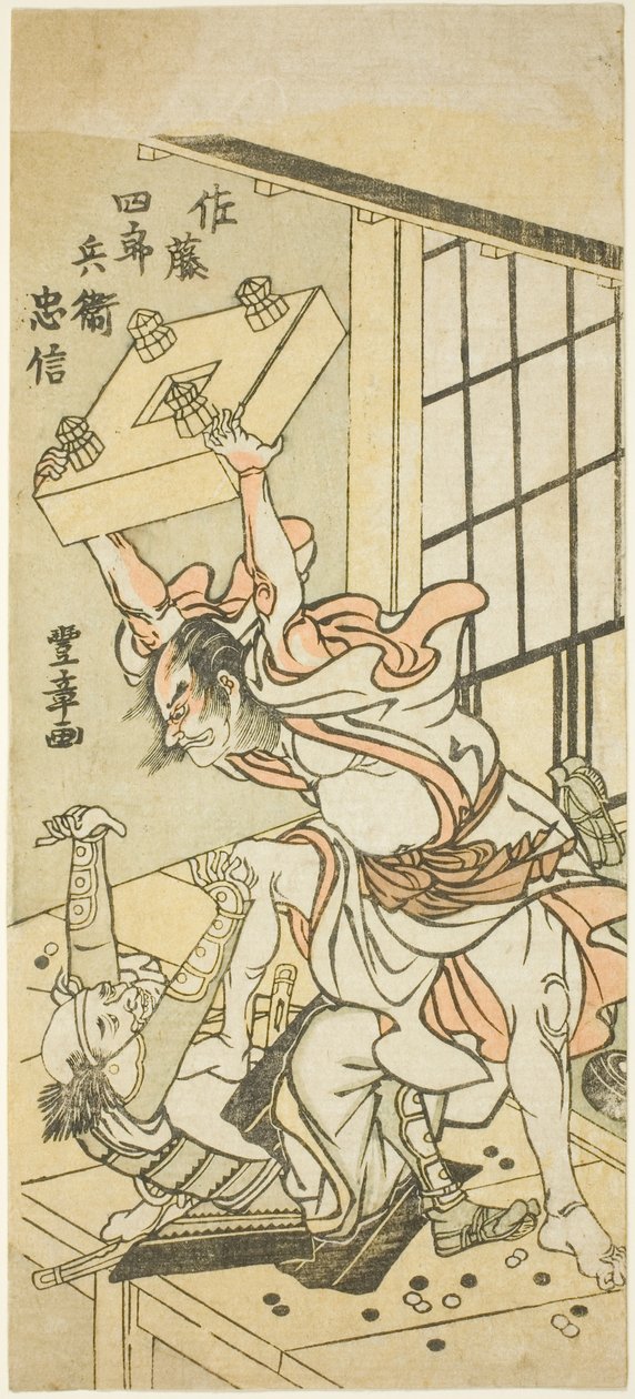 Sato Shirane Tadanobu autorstwa Kitagawa Utamaro