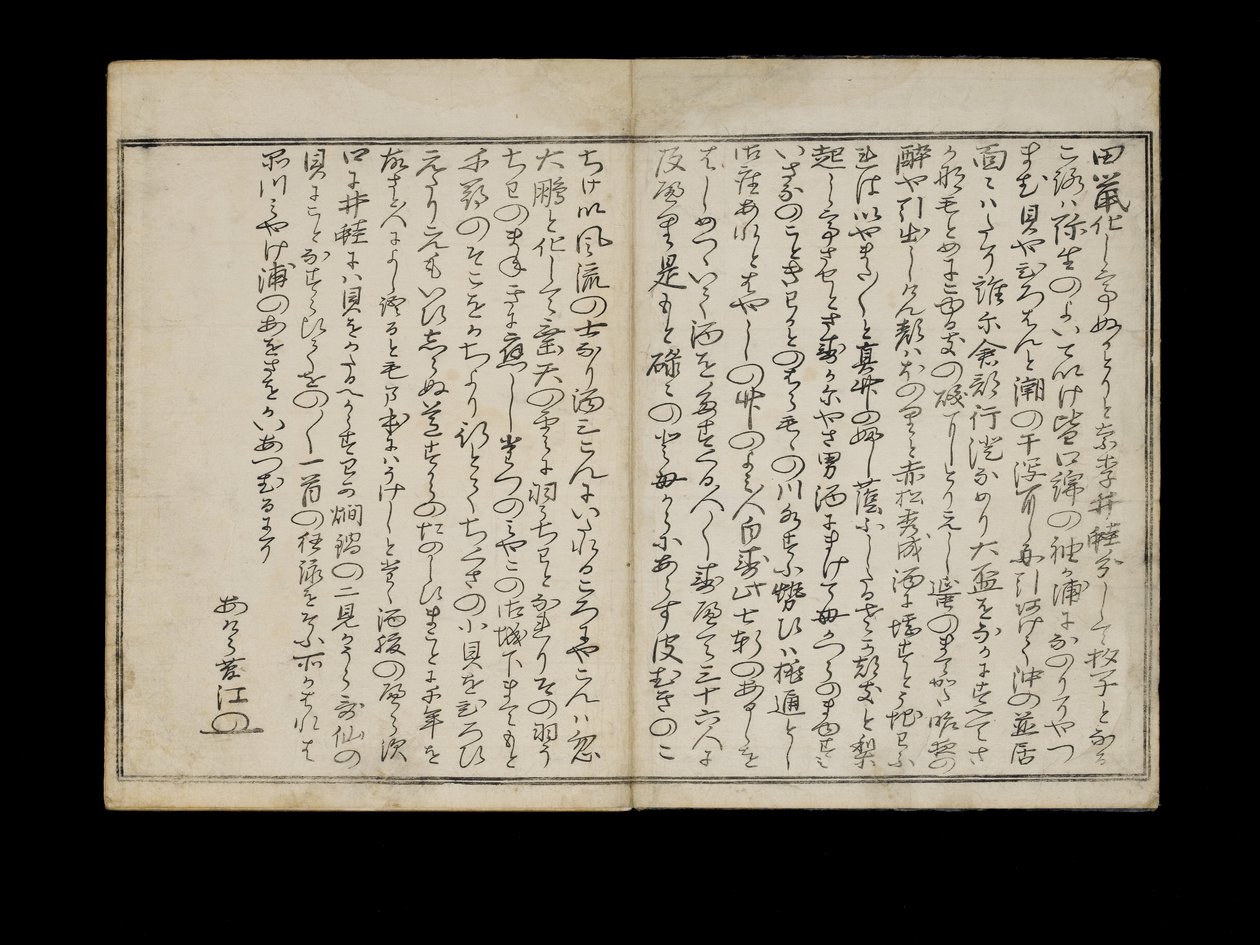 Shiohi no tsuto (Dary z odpływu), znany jako Księga Muszli, 1789 (kolorowy drzeworyt) autorstwa Kitagawa Utamaro