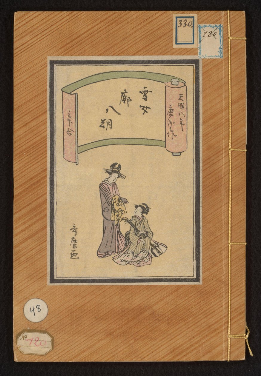S Hej wv chodźmy w Yuki Ona Sato no Hassaku autorstwa Kitagawa Utamaro
