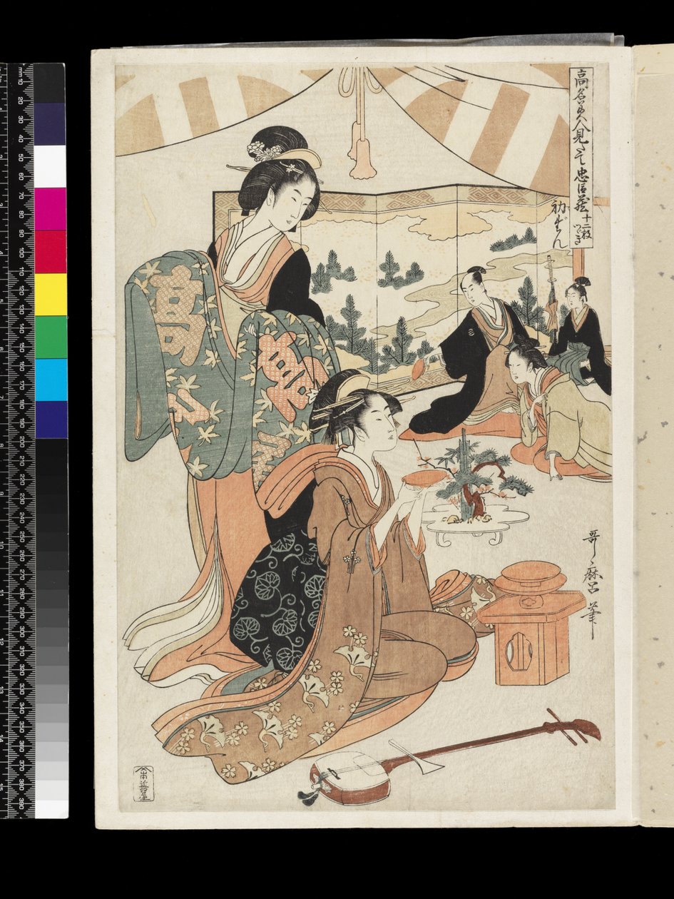 Dramat Chûshingura sparodiowany przez słynne piękności: Akt 1, ok. 1795 (kolorowy drzeworyt) autorstwa Kitagawa Utamaro