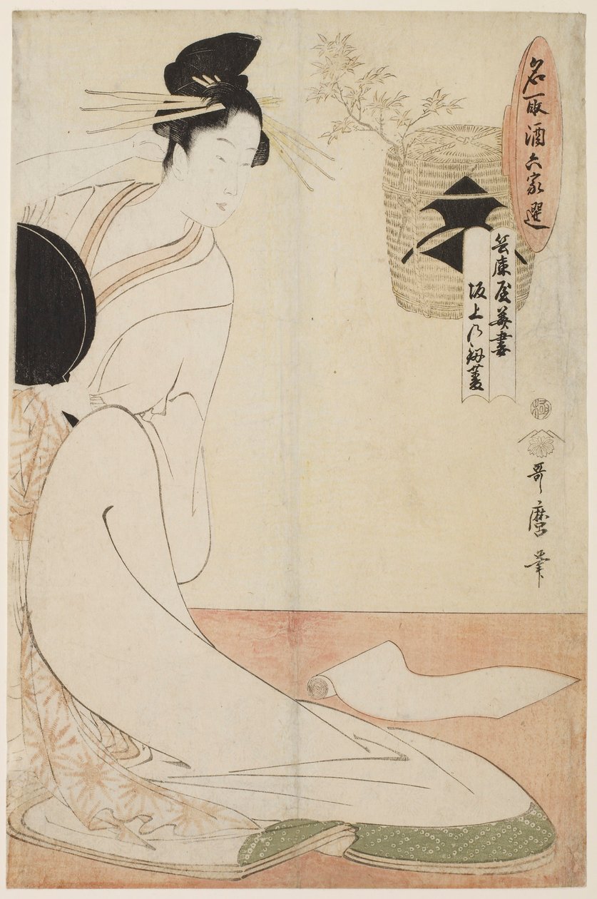 Kurtyzana Hanazuma z Hyōgoya i sake Kenbishi od Sakagamiego autorstwa Kitagawa Utamaro