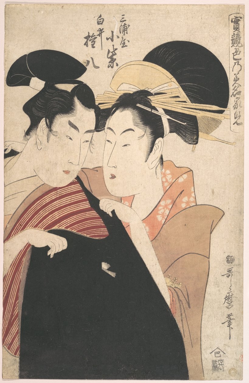 Kochankowie Miura-ya Komurasaki i Shirai Gonpachi autorstwa Kitagawa Utamaro