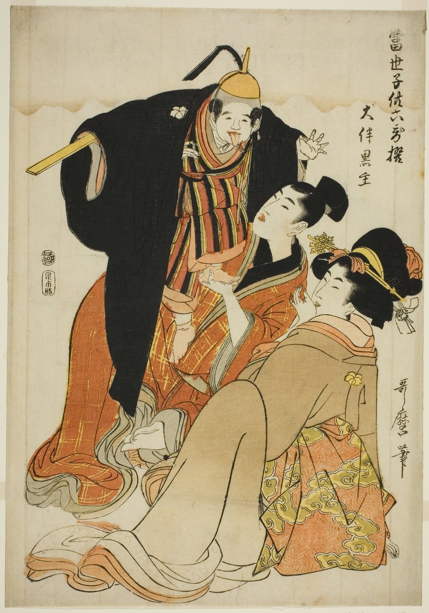 Poeta Otomo no Kuronushi z cyklu „Współczesne dzieci jako sześciu nieśmiertelnych poetów (Tosei kodomo rokkasen)” autorstwa Kitagawa Utamaro