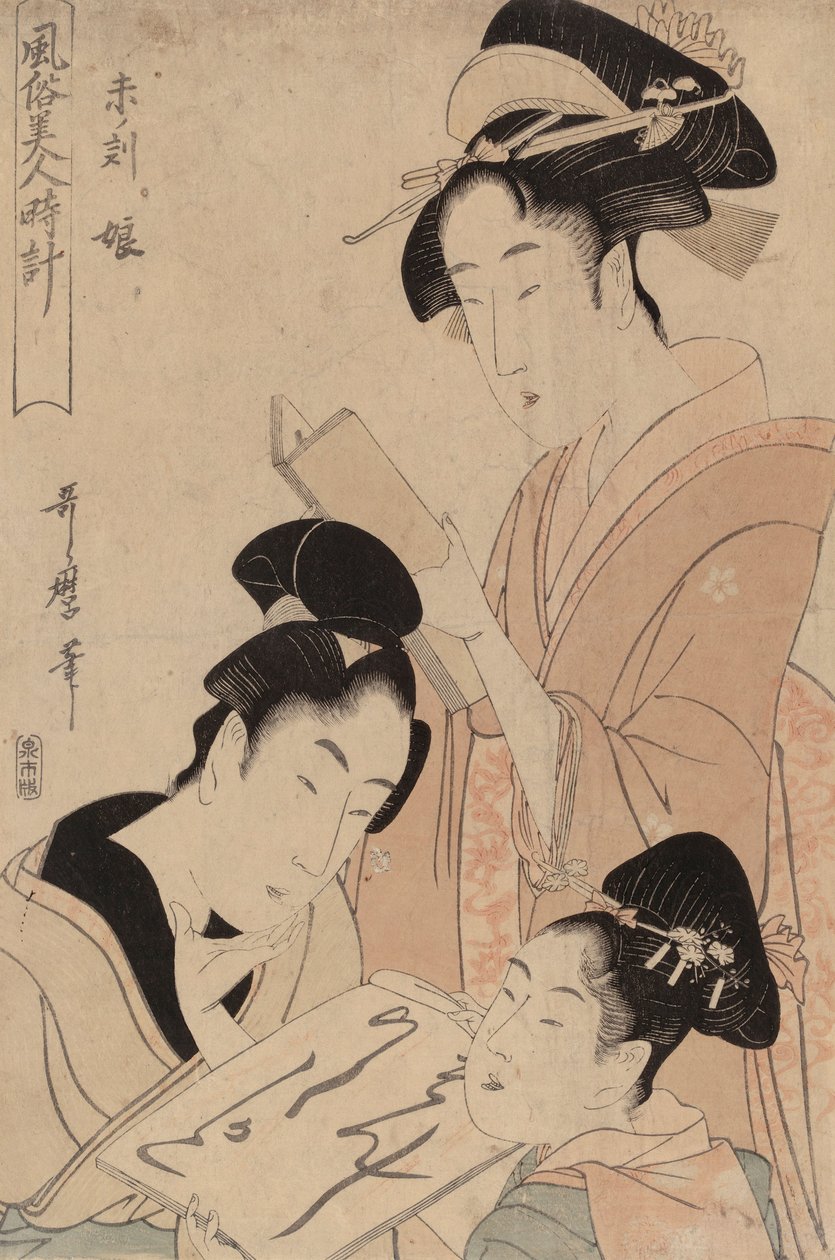 Kobiety o drugiej po południu autorstwa Kitagawa Utamaro