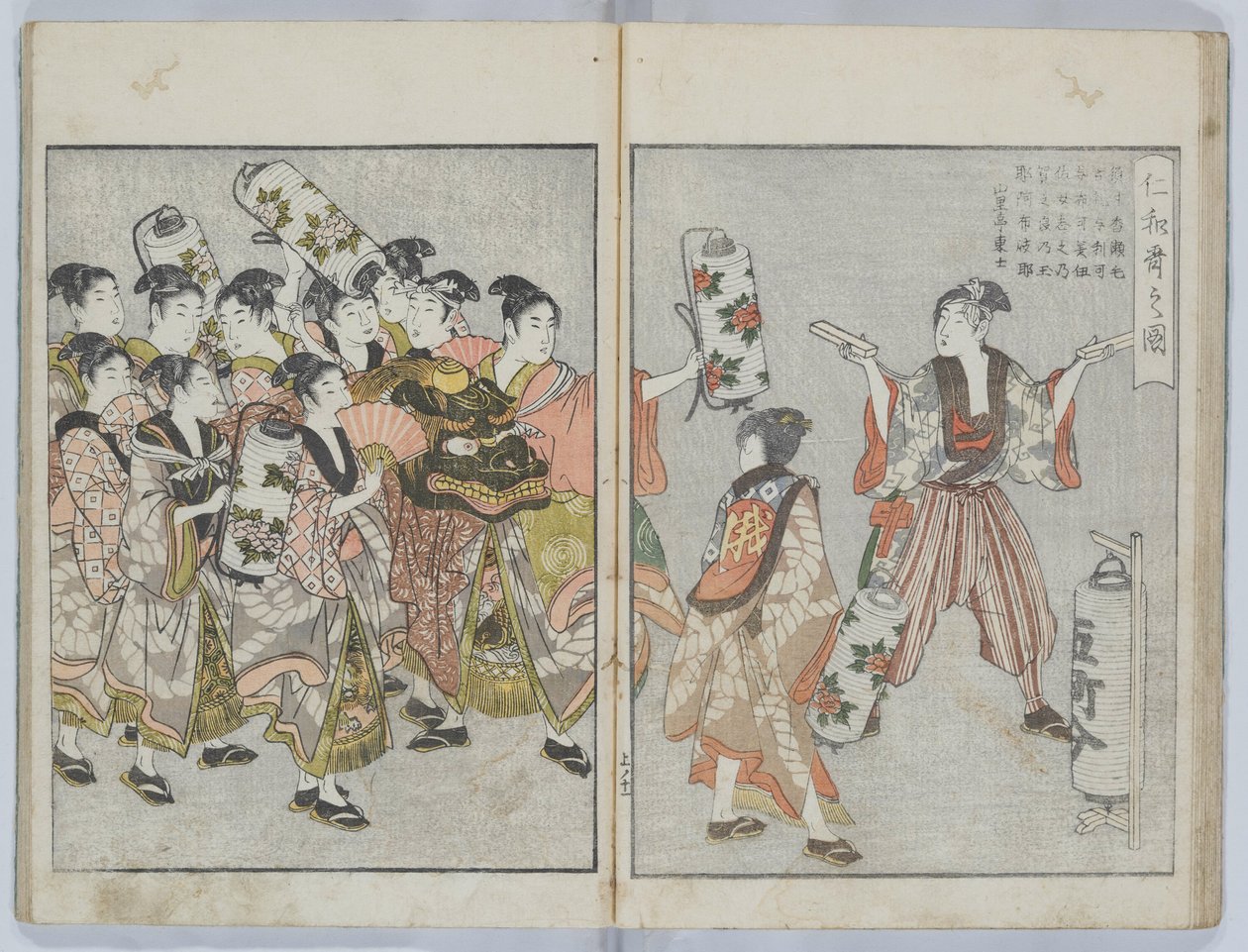 Yoshiwara Picture Book: Coroczne wydarzenia, czyli annały zielonych domów (Seirō ehon nenjū gyōji) autorstwa Kitagawa Utamaro