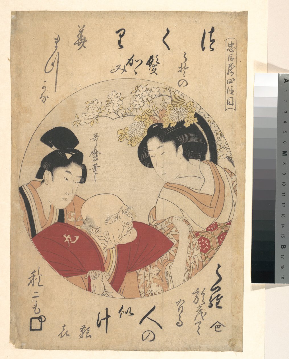 Chūshingura, akt czwarty autorstwa Kitagawa Utamaro