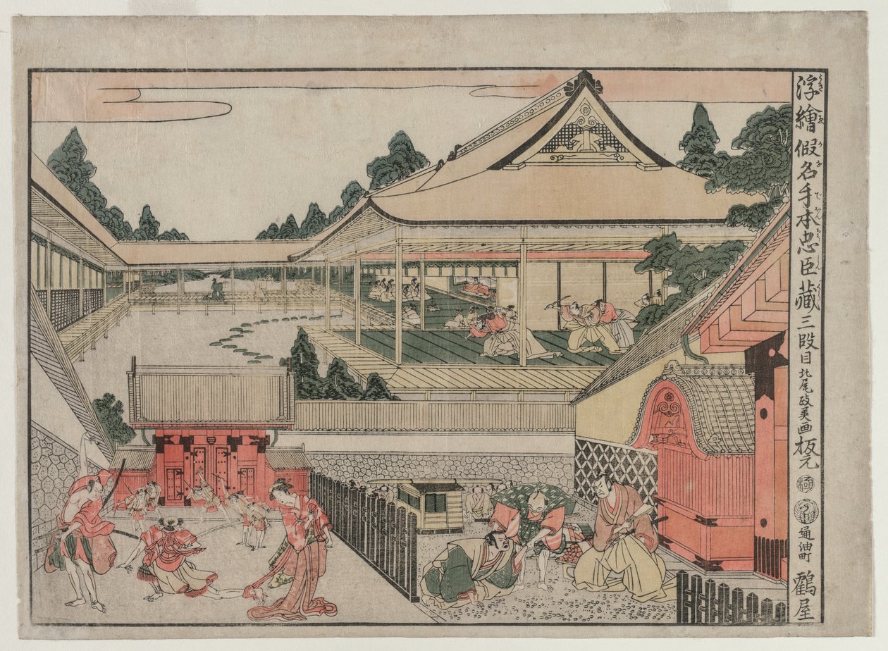 Chushingura: Akt III (z serii Obrazy Perspektywy dla Skarbca Lojalności) autorstwa Kitao Masayoshi
