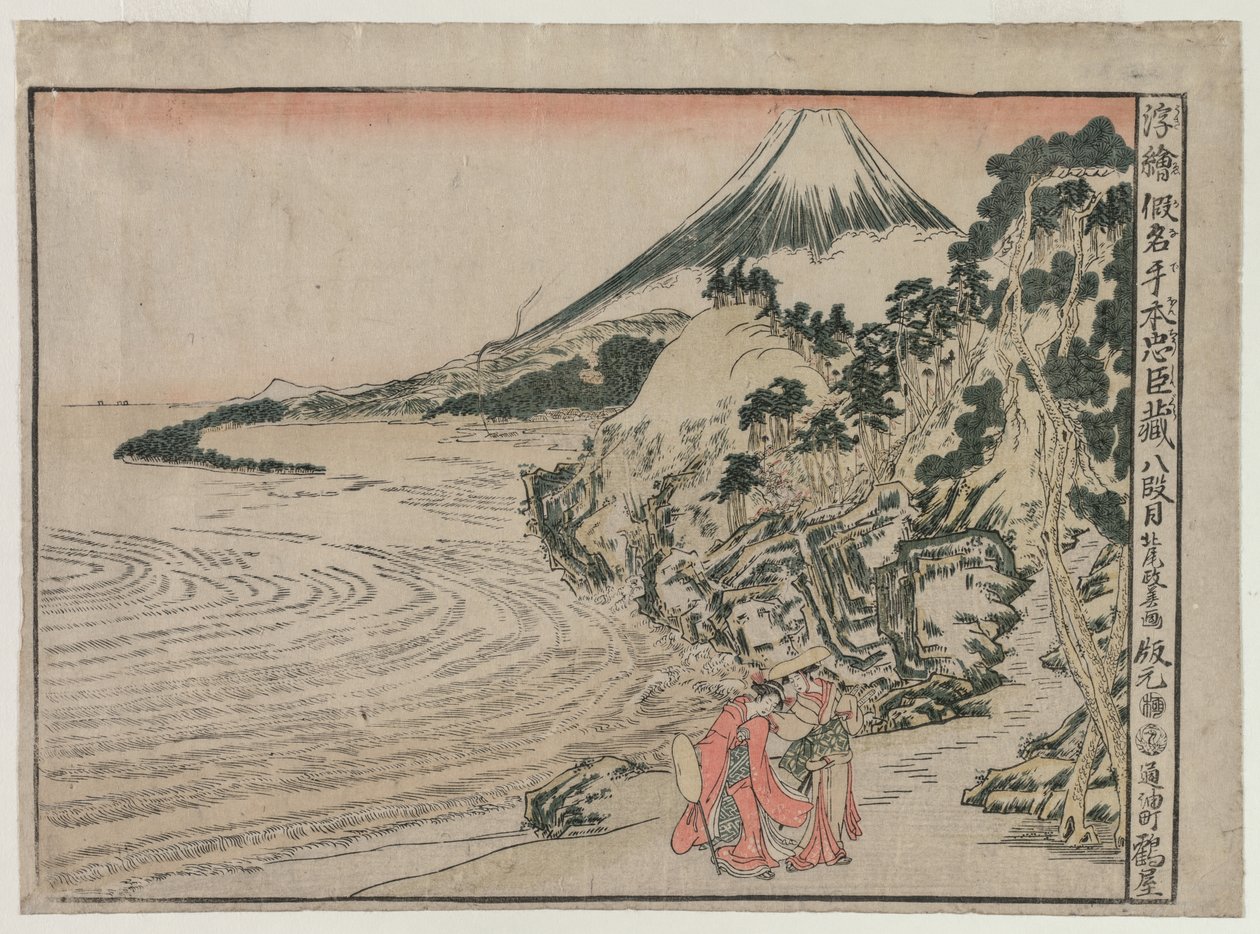 Chushingura: Akt VIII (z serii Obrazy Perspektywy dla Skarbca Lojalności) autorstwa Kitao Masayoshi