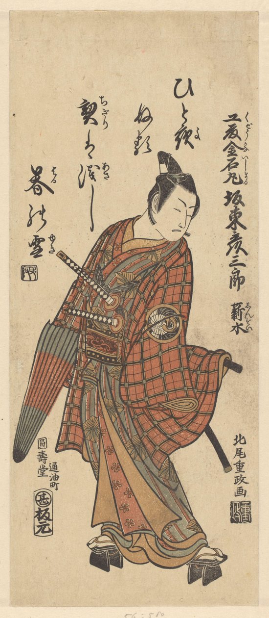 Portret aktora z wierszem autorstwa Kitao Shigemasa