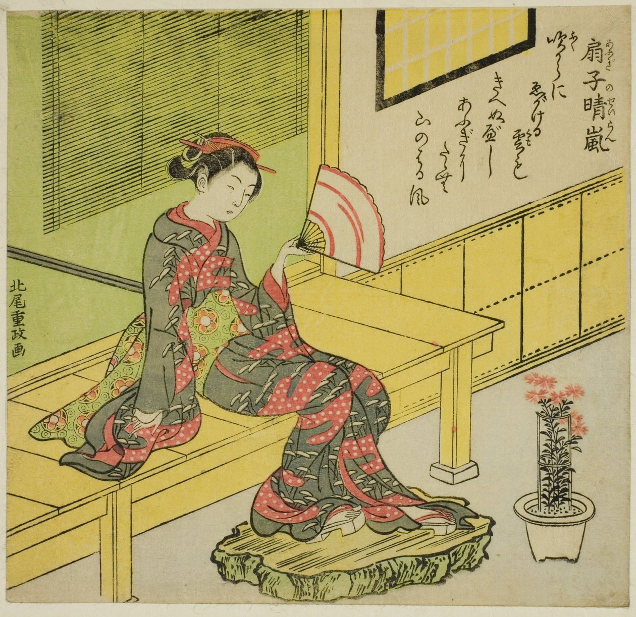 Oczyszczanie bryzy z wentylatora (Ogi no seiran) autorstwa Kitao Shigemasa
