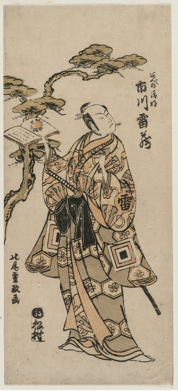 Rhizo Ichikawa jako życie Abe autorstwa Kitao Shigemasa