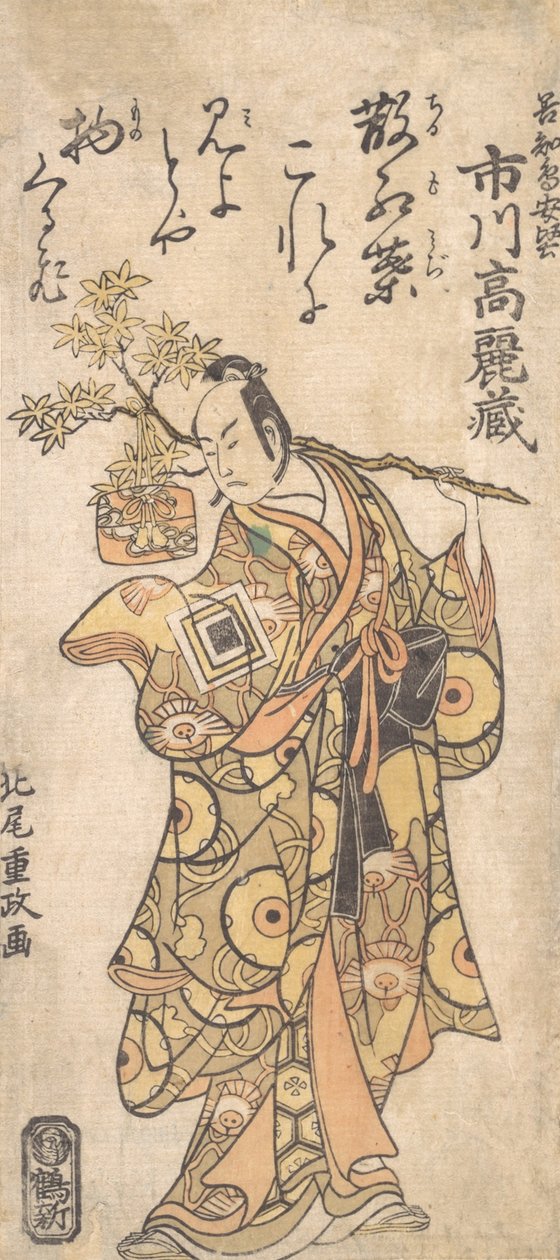 Doktor Komazo Ichikawa Jak się masz? 1759. autorstwa Kitao Shigemasa