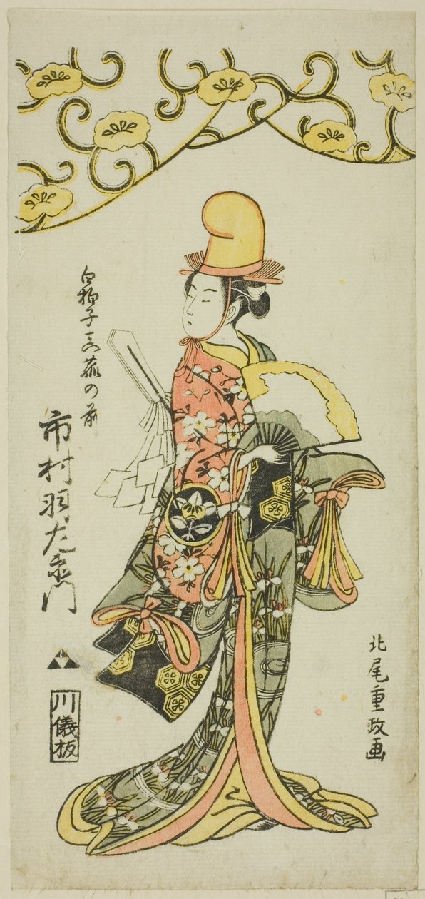 Aktor Ichimura Uzaemon IX jako tancerz shirabyoshi Makomo no Mae w joruri „Iru ni Makase Yumiharizuki”, wykonanym w Teatrze Ichimura w jedenastym miesiącu 1767 autorstwa Kitao Shigemasa