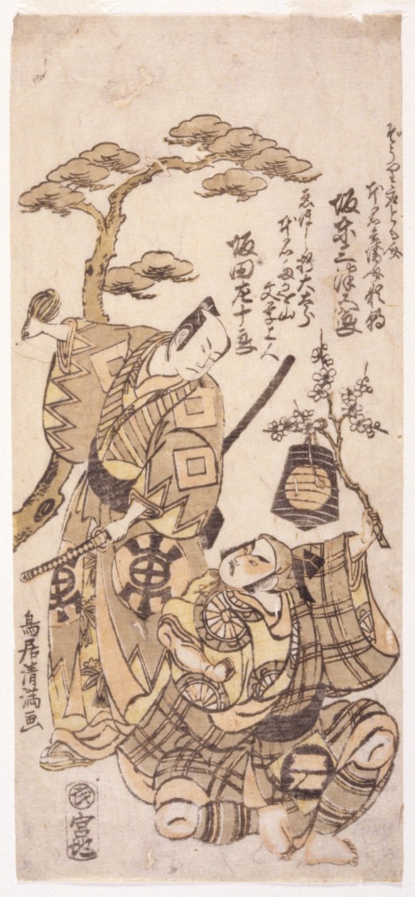 Dwóch wojowników (kolorowy drzeworyt) autorstwa Kiyomitsu Torii