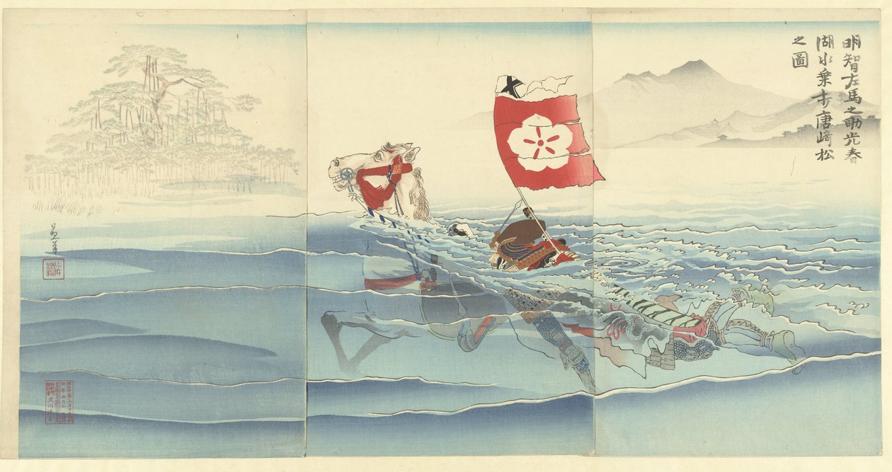 Gezicht op de Karasaki pijnboom terwijl Akechi Samanosuke Mitsuharu het meer overzwemt. Akechi Samanosuke Mitsuharu kosui noriuchi Karasaki matsu no zu. autorstwa Kobayashi Kiyochika