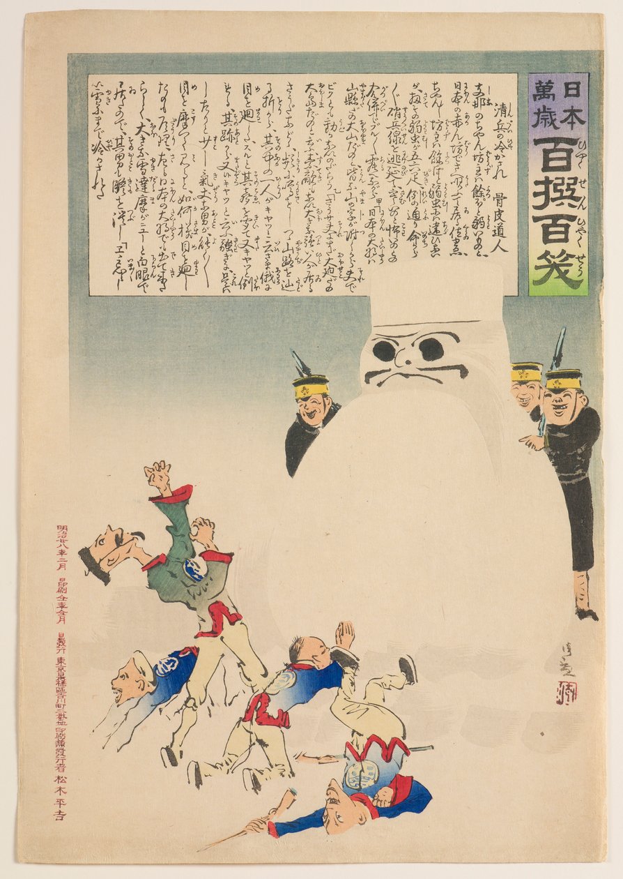Sprawiając, że chińscy żołnierze drżą, z serii „Niech żyje Japonia! Sto wyborów, sto śmiechów” autorstwa Kobayashi Kiyochika