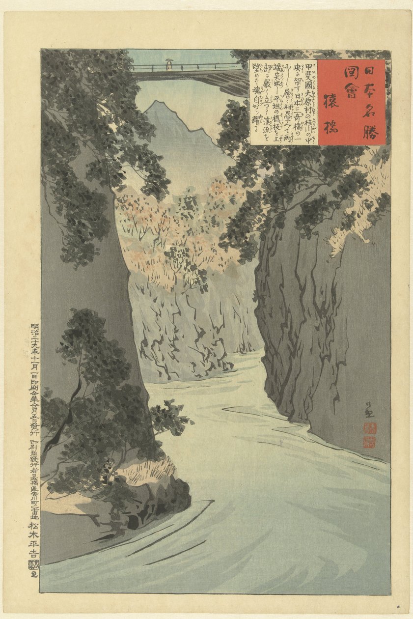 Sarubashi (tytuł na obiekcie) Zdjęcia znanych miejsc w Japonii (tytuł serii) Nihon meisho zue (tytuł serii na obiekcie) autorstwa Kobayashi Kiyochika