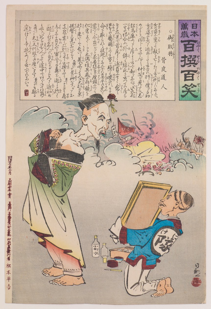 Honorowy Pokonany Generał z serii „Niech żyje Japonia! Sto wyborów, sto śmiechów” autorstwa Kobayashi Kiyochika