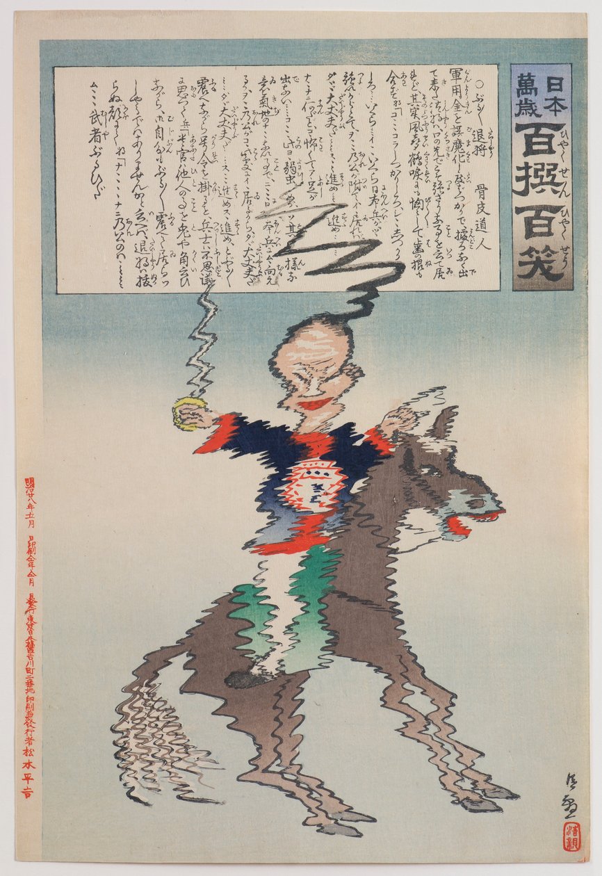 Drżący dowódca z serii „Niech żyje Japonia! Sto wyborów, sto śmiechów” autorstwa Kobayashi Kiyochika