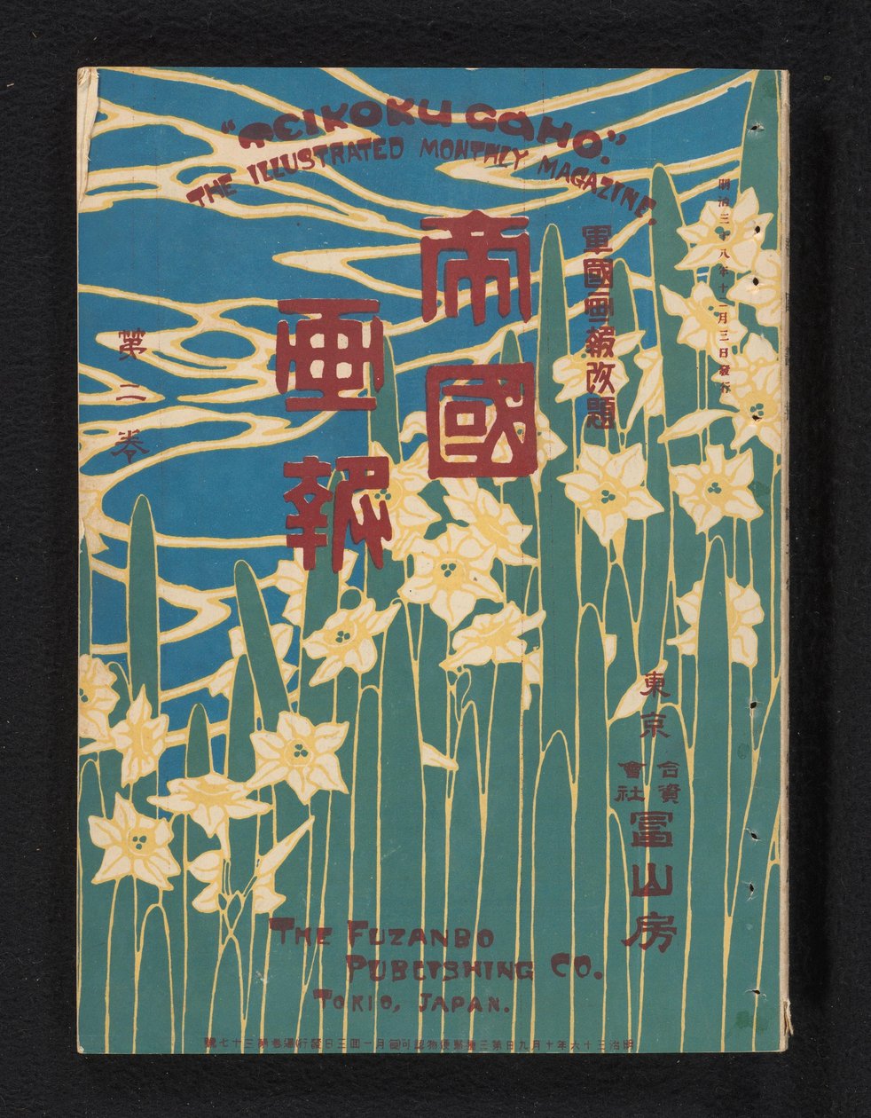 Imperial Illustrated News Magazine autorstwa Kobayashi Shûko