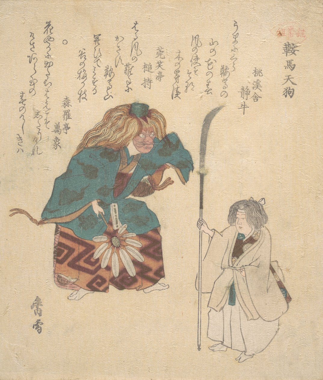 Scena z Tańca Noh, ca. 1820. autorstwa Kosetsu