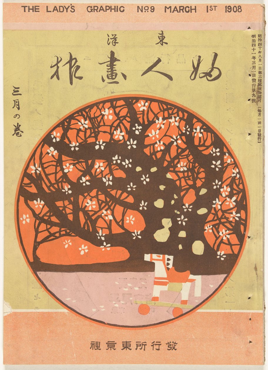 Maart 1908 Grafika damy (tytuł na obiekcie) Toyo Fujin gaho (tytuł na obiekcie) autorstwa Kosugi Misei