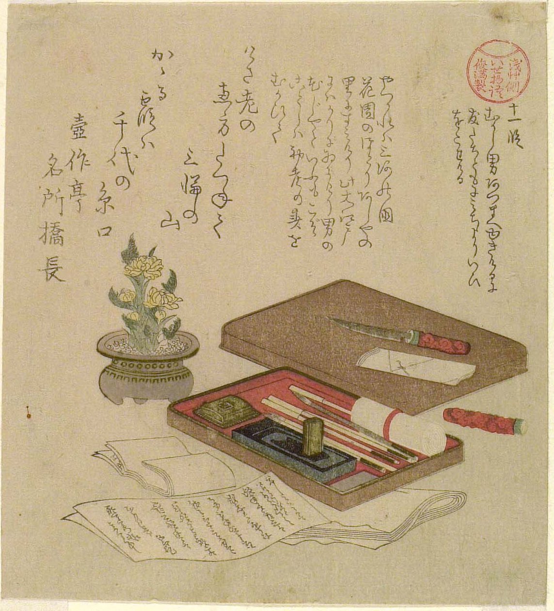 Episo de 11 (Juichidan), z Te serie s ``Taes of Ise for Te Asakusa Grop (Asakusa River Ise Monogatari)