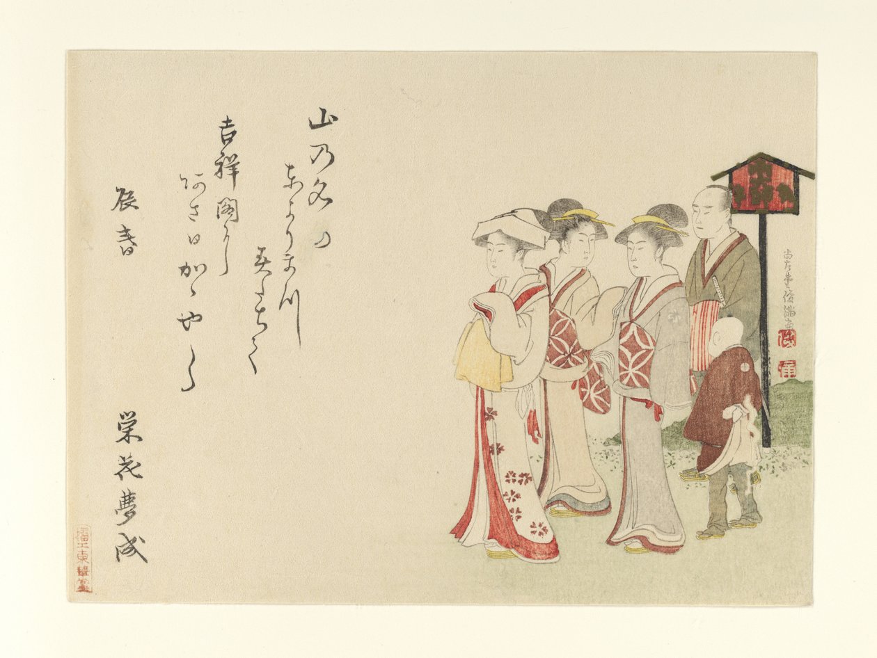 Kobieta z rodu Daimyo wraz z przyzwolonymi autorstwa Kubo Shunman