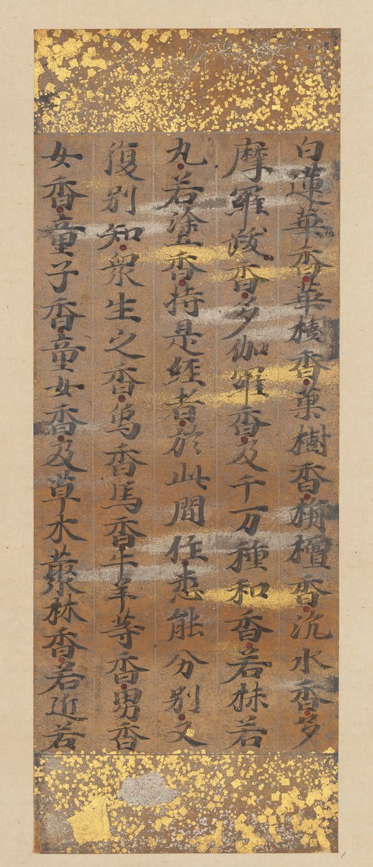 Fragment Sutry Lotosu Hoke-kyo, koniec XII wieku. autorstwa Kujo Kanezane