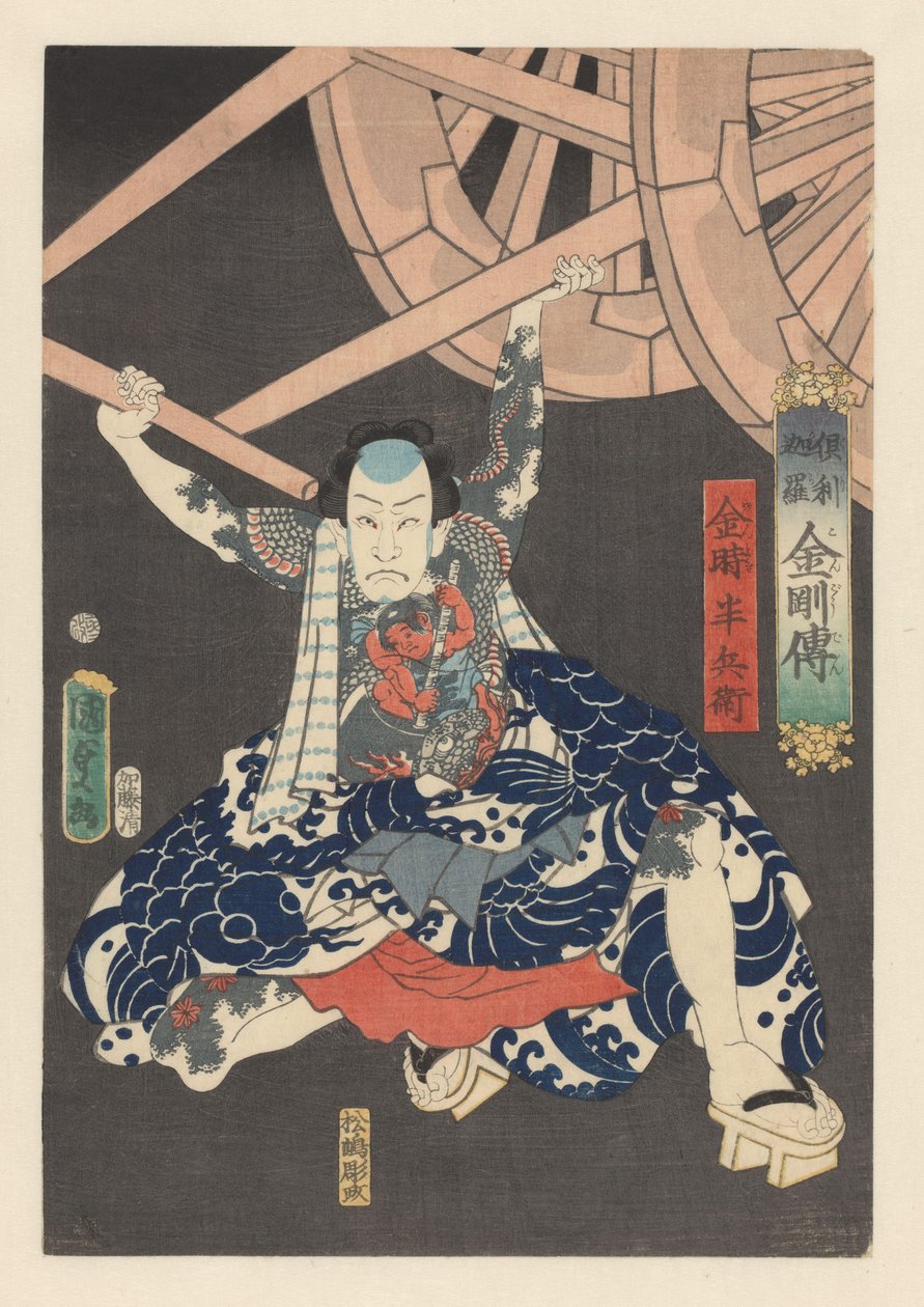 Kintoki Hanbei podnosi ciężki wózek Legendy smoka, miecza, diamentu i pioruna (tytuł serii na obiekcie) autorstwa Kunisada (II) , Utagawa