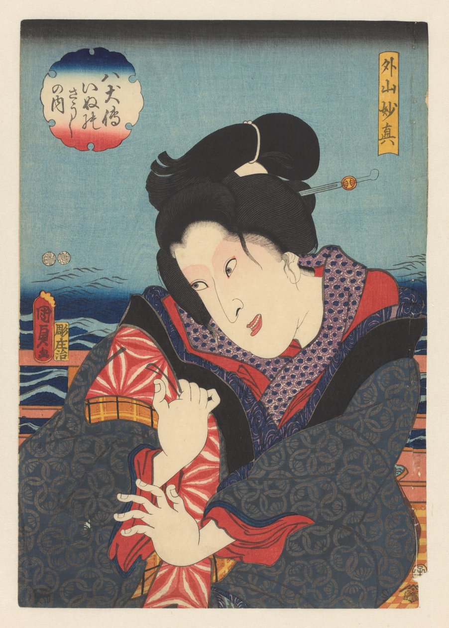Sotoyama Myôshin na balkonie w pobliżu rzeki Sotoyama Myôshin (tytuł na obiekcie) Biografie Ośmiu Psich Bohaterów (tytuł serii na obiekcie) autorstwa Kunisada (II) , Utagawa