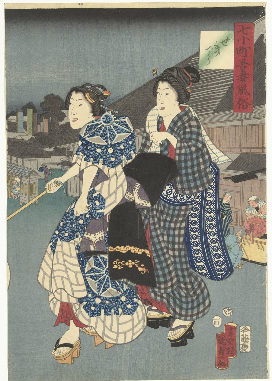 Święto świątynne Siedem Komachi i zwyczaje na Wschodzie (tytuł serii) Nana Komachi Azuma fuzoku (tytuł serii na obiekcie) autorstwa Kunisada (II) , Utagawa