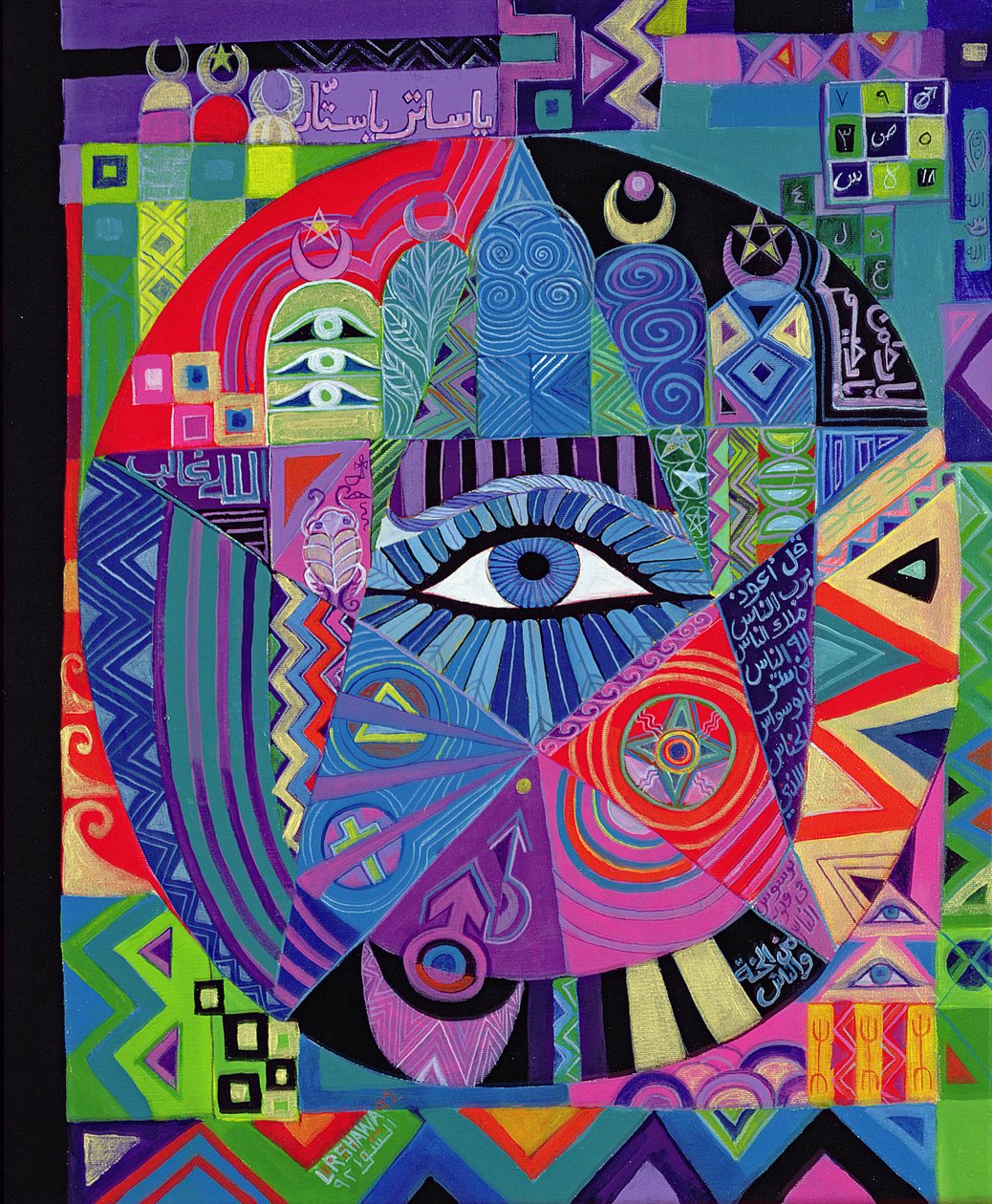 Oko przeznaczenia, 1992 (akryl na płótnie) autorstwa Laila Shawa