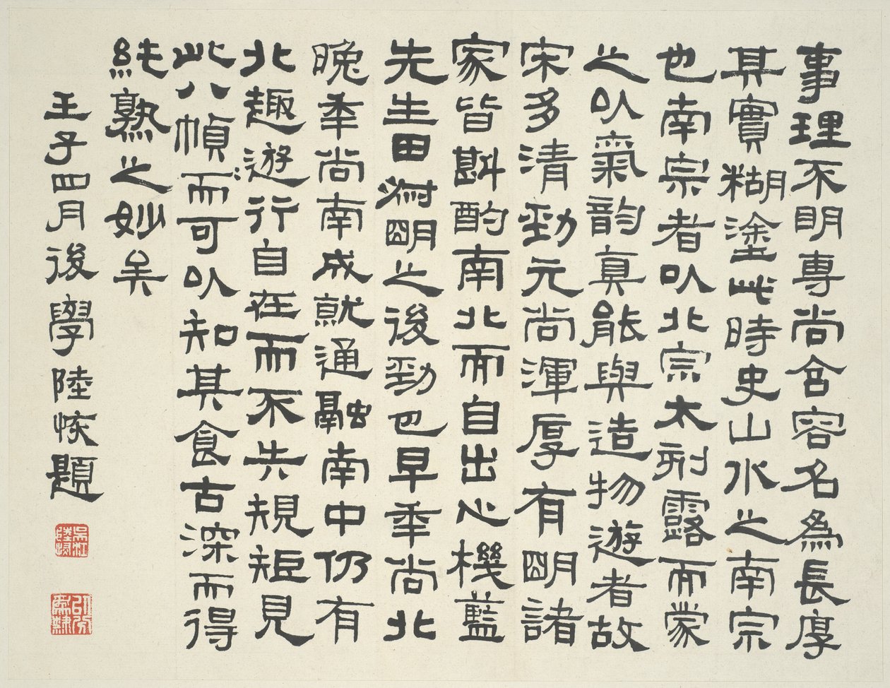Pejzaż w stylu starożytnych mistrzów: kolofon Lu Hui, dat. 1912 autorstwa Lan Ying