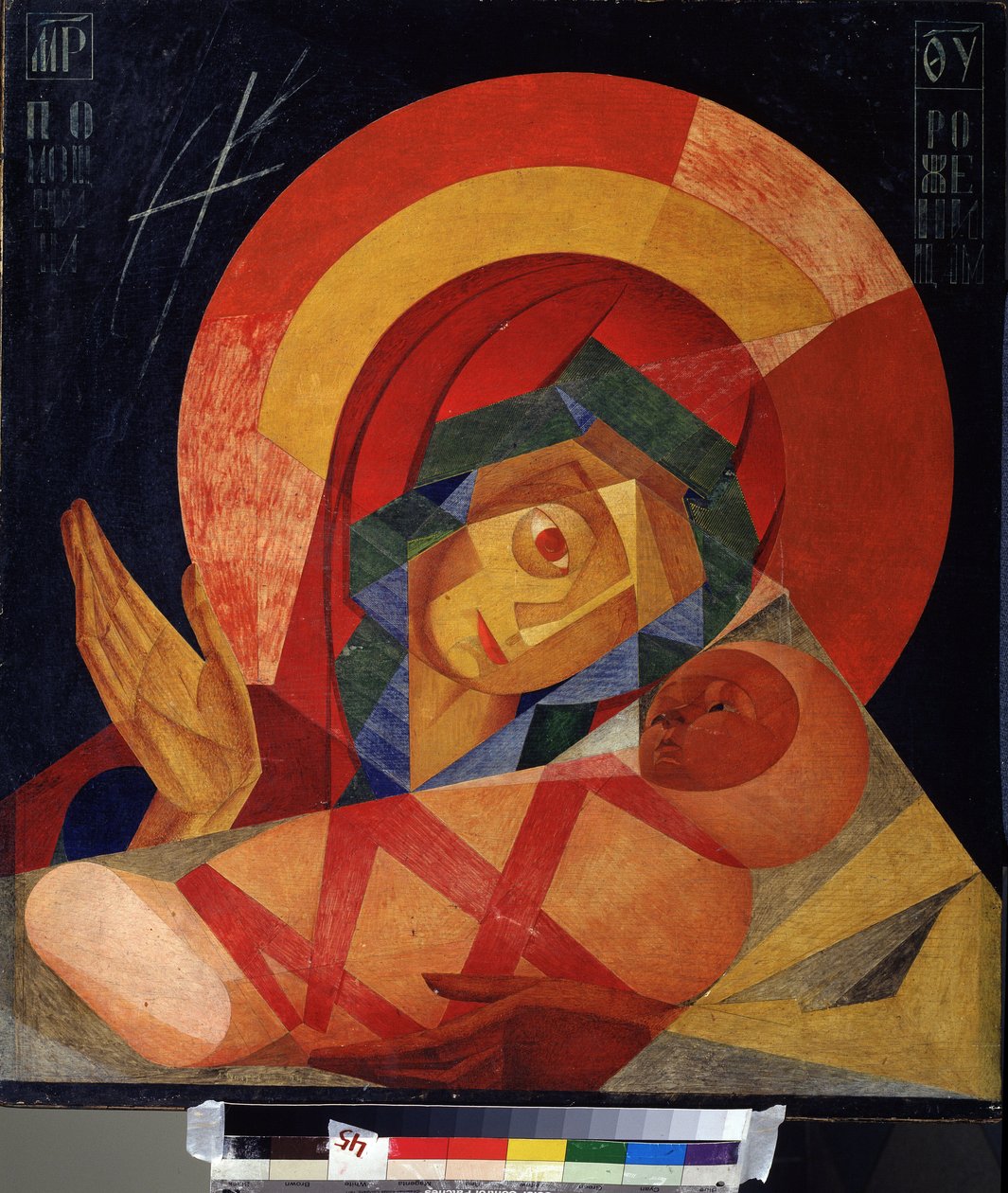 Dziewica wstawiennicza. Malarstwo Leonida Terentiewicza Czupiatowa (1890-1941). Olej na płótnie autorstwa Leonid Terentlevich Chupyatov