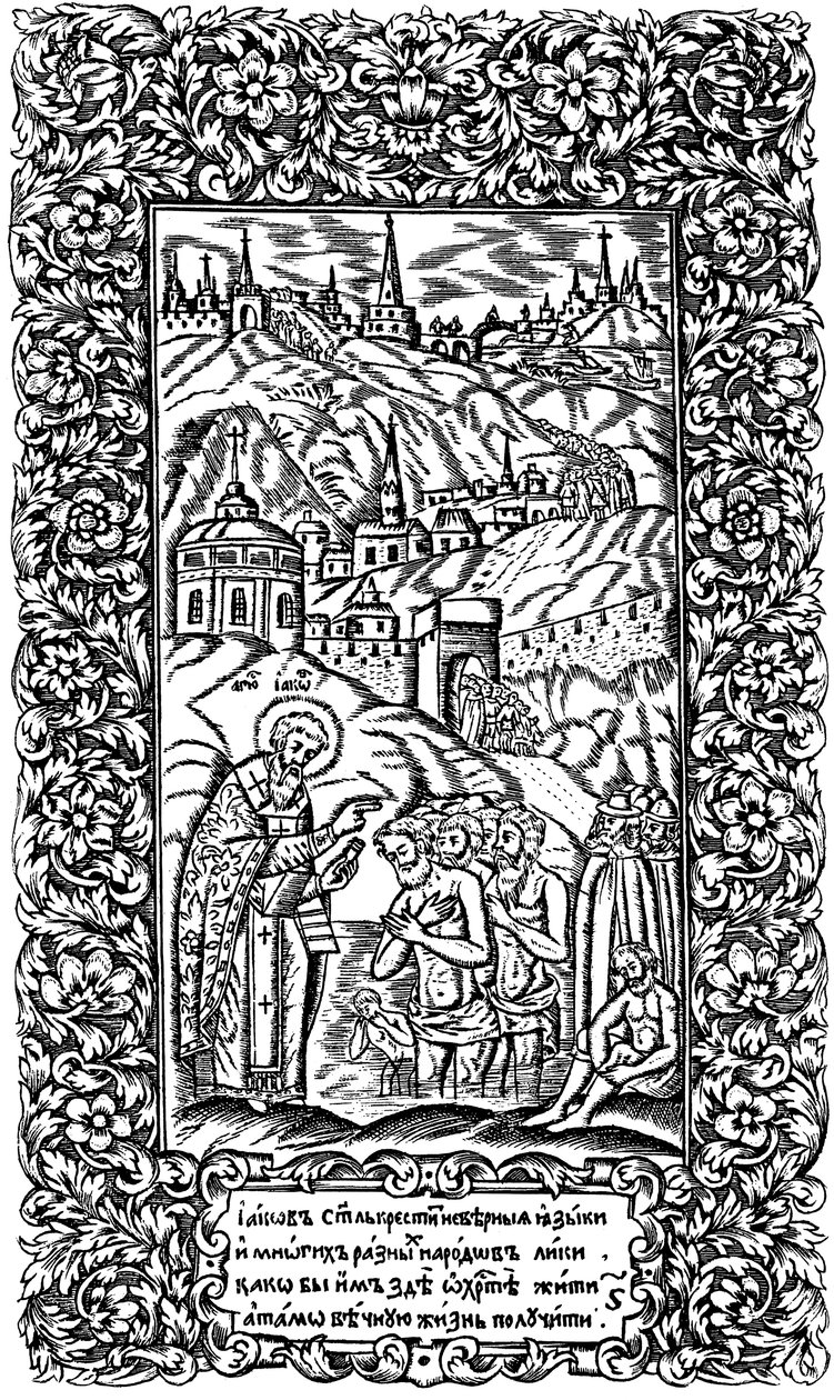 Chrzest niewiernych przez Jakuba. Ilustracja do książki Synodicon, 1700 autorstwa Leonti Bunin
