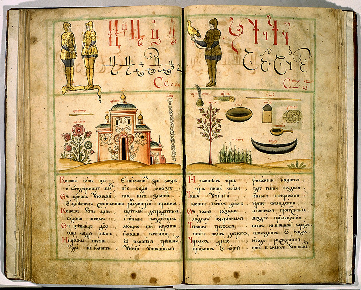 Pierwsza księga alfabetu rosyjskiego autorstwa Kariona Istomina, 1694 autorstwa Leonti Bunin