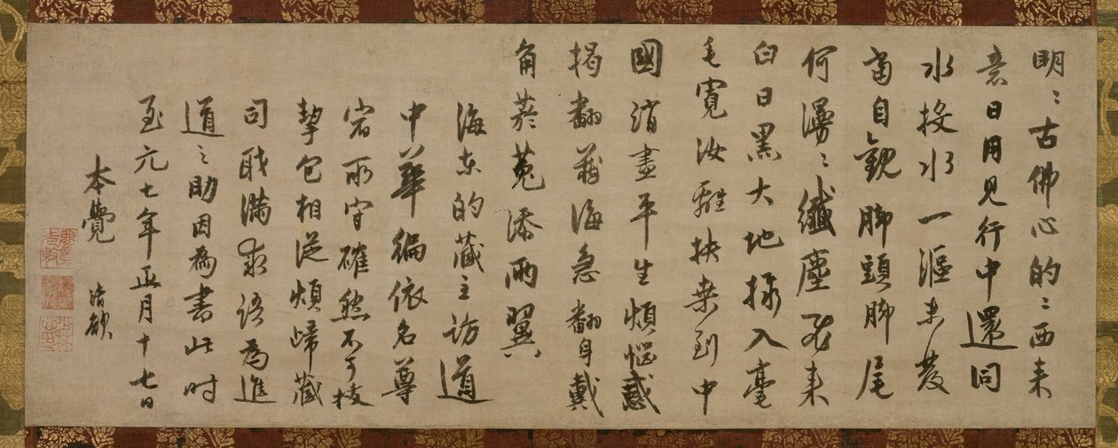 Nauczanie o Oświeceniu (法語, hōgo). Uwaga o osiągnięciu oświecenia. autorstwa Liaoan Qingyu
