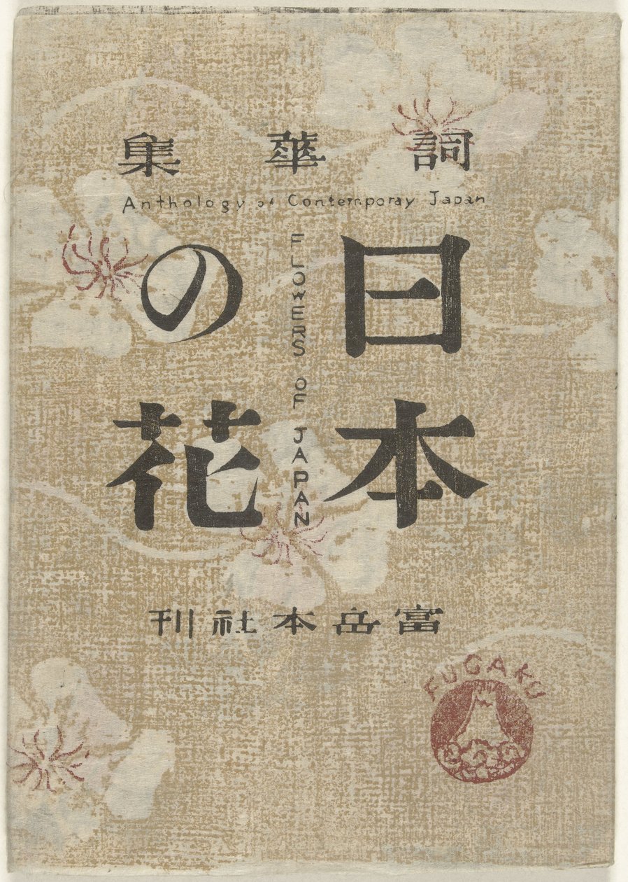 Bloemen z Japonii Kwiat Japonii (tytuł na obiekcie) Nihon no hana (tytuł na obiekcie) autorstwa Maekawa Senpan