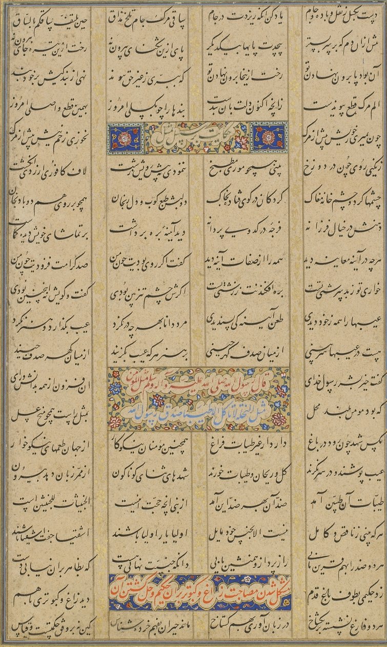 Kolofon z Haft awrang (Siedem tronów) autorstwa Jamiego (zm. 1492), prawdopodobnie Mashad, Khurasan, Iran, dynastia Safavidów, 1557 (tusz, akwarela i złoto na papierze) autorstwa Malik al Daylami