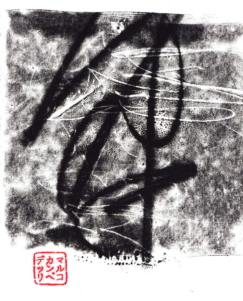 Archaiczny #12, 2024 (monotypia) autorstwa Marco Campedelli