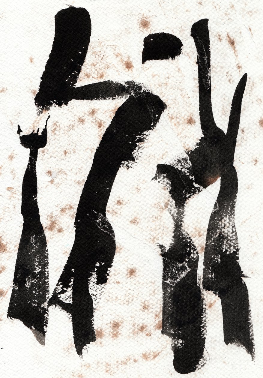 Człowiek plemienny, 2022 (mixed media) autorstwa Marco Campedelli