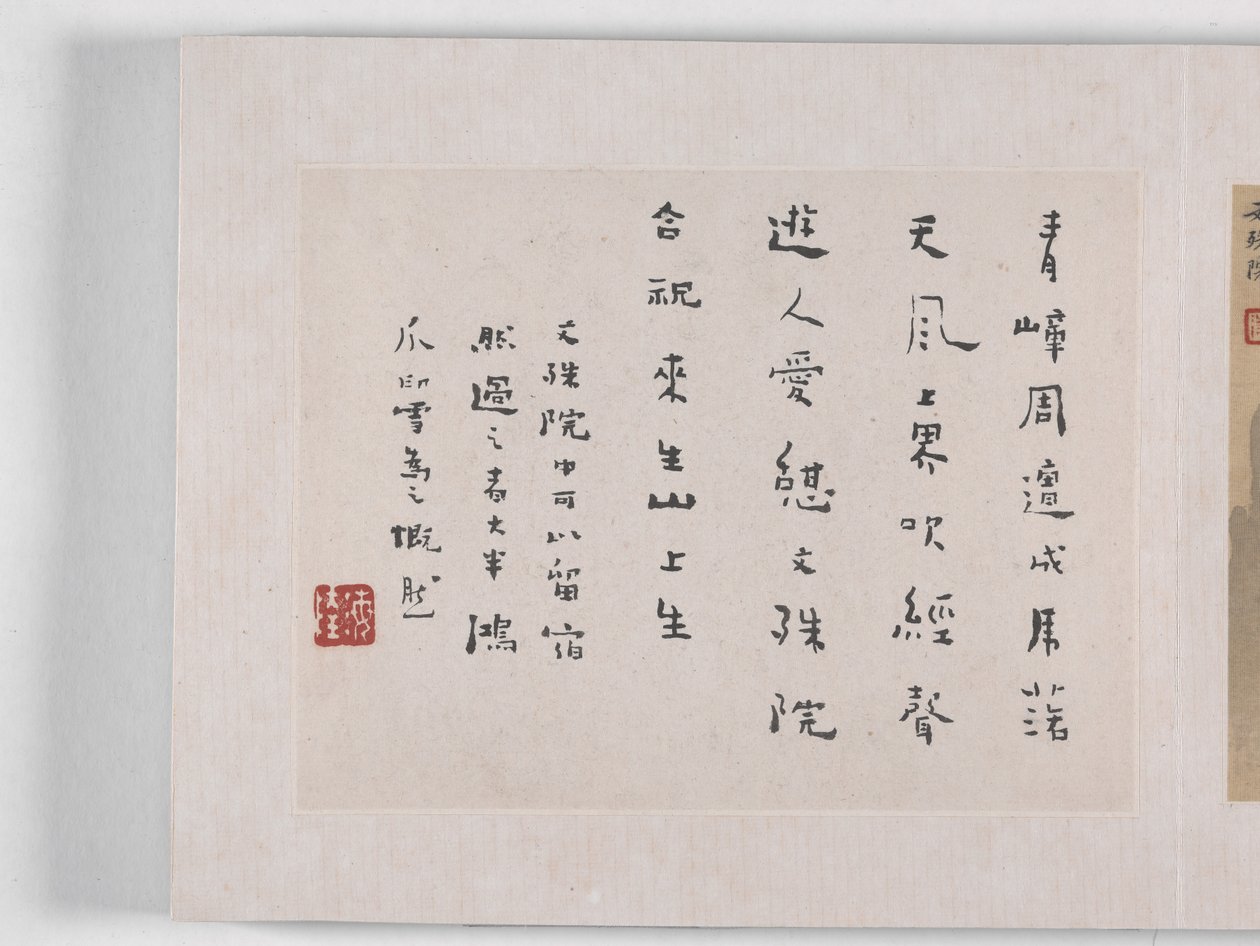 12 widoków Huangshan (atrament na jedwabiu) autorstwa Mei Qing