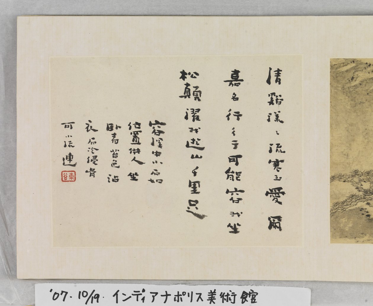 12 widoków Huangshan (atrament na jedwabiu) autorstwa Mei Qing