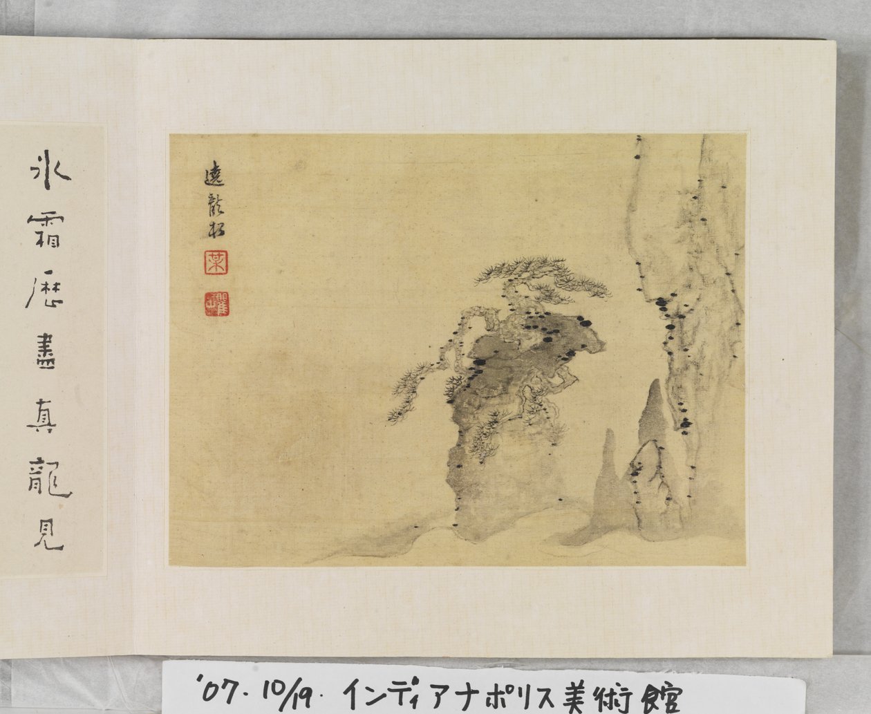 12 widoków Huangshan (atrament na jedwabiu) autorstwa Mei Qing