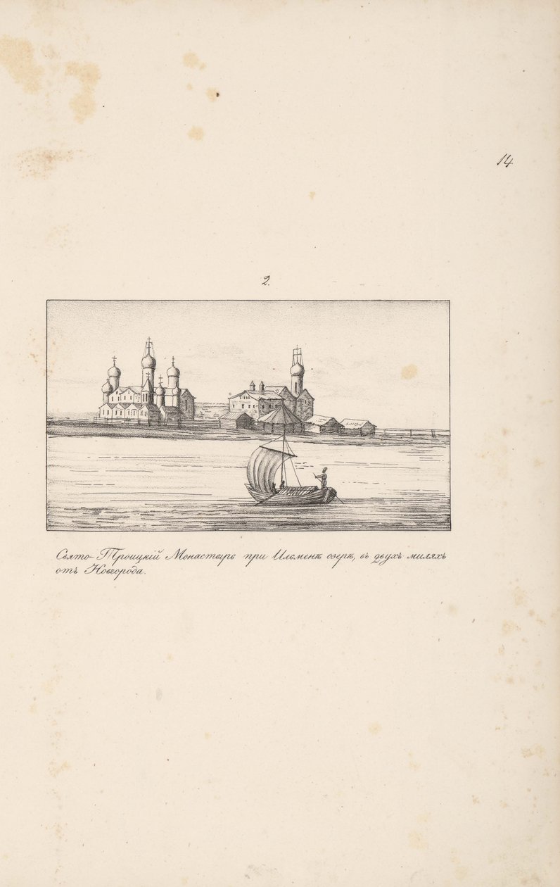 Klasztor Świętej Trójcy Klopsky pod Nowogrodem, 1661-1662. autorstwa Meierberg