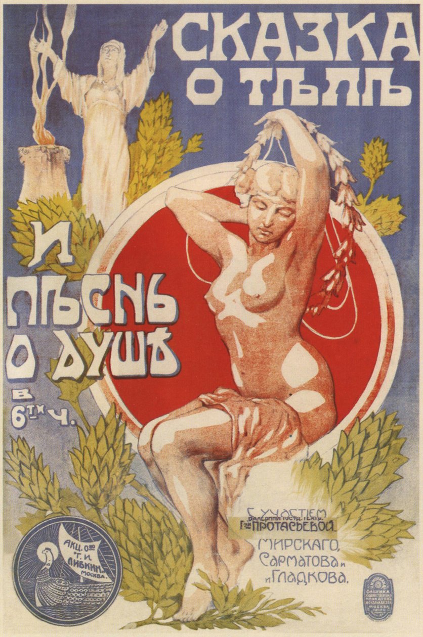 Plakat filmowy Opowieść o ciele i pieśni duszy, 1917 autorstwa Michail Sergeyevich Kalmanson