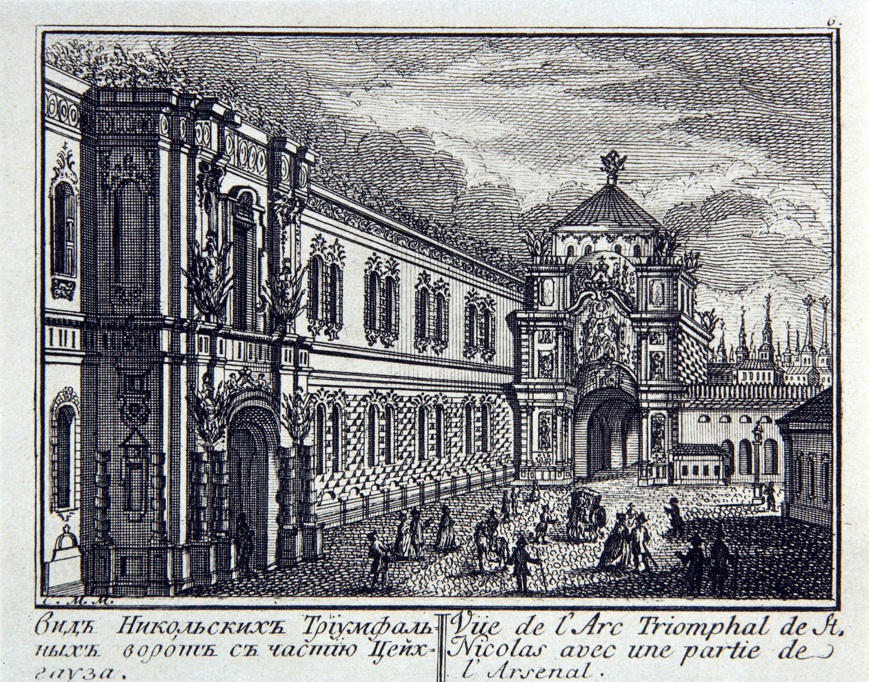 Widok na Wieżę Nikolską (lub Wieżę Św. Mikołaja, zbudowaną w 1491 r., architekt Pietrio Antonio Solari (1445-1493) i arsenał w Moskwie (Rosja) (Widok na Wieżę Nikolską i Zbrojownię w Moskwie) Grafika autorstwa Michaiła Iwanowicza Makhajewa ( 1718-1770), gr autorstwa Mikhail Ivanovich (after) Makhaev